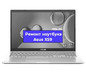 Замена тачпада на ноутбуке Asus X59 в Ростове-на-Дону
